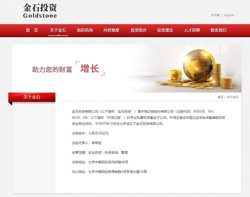 中信證券旗下金石投資成立物業公司，注冊資本43億進軍物業管理新領域