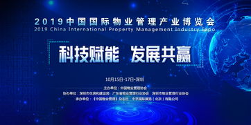 中國物業(yè)管理協(xié)會中的計算機(jī)軟硬件應(yīng)用與發(fā)展